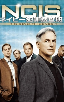 Poster NCIS: Criminología Naval