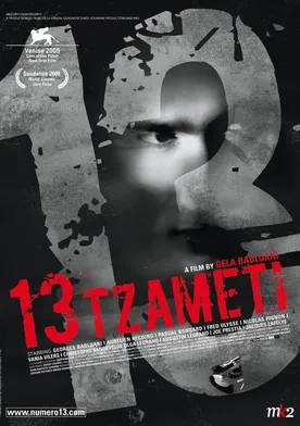 Poster 13 Tzameti