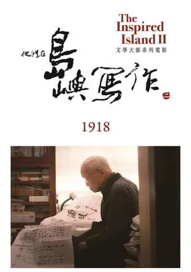 Poster de 1918