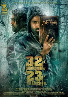 Poster 32aam Adhyayam 23aam Vaakyam