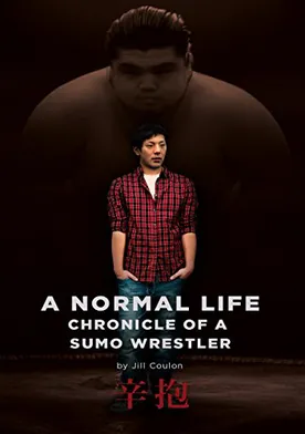 Poster A Normal Life. Chronicle of a Sumo Wrestler