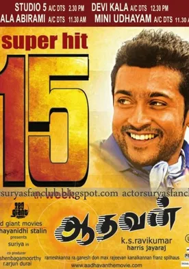 Poster Aadhavan