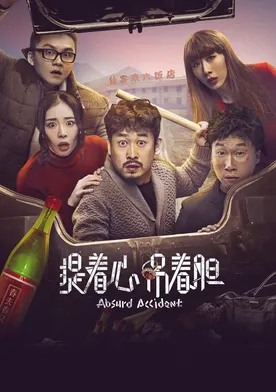 Poster Absurd Accident