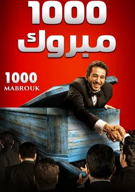 Poster Alf Mabrook