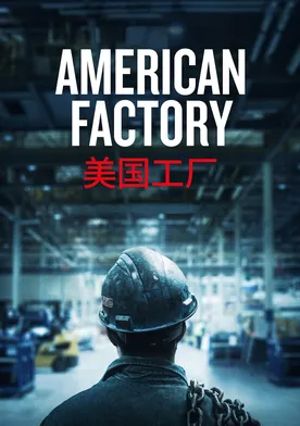 Poster American Factory