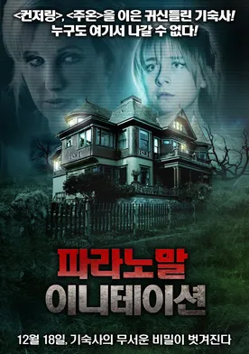 Poster American Horror House