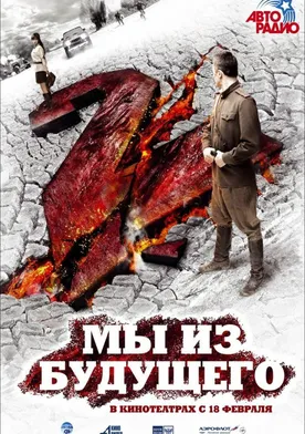 Poster de Amongst Heroes