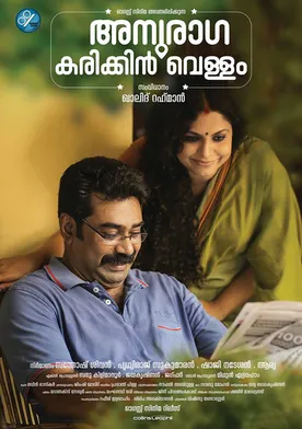 Poster Anuraga Karikkin Vellam