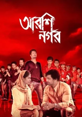 Poster Arshinagar