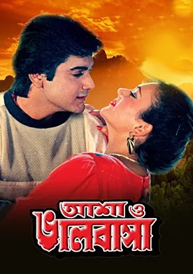 Poster Asha-o-Bhalobasha