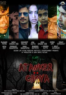 Poster Atanker Choya