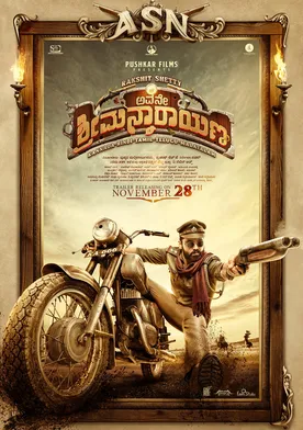 Poster Avane Srimannarayana