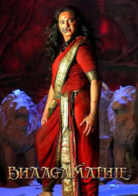 Poster Bhaagamathie