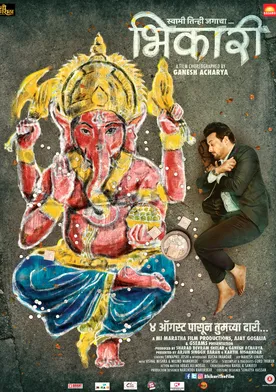 Poster Bhikari