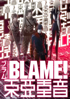 Poster de Blame!