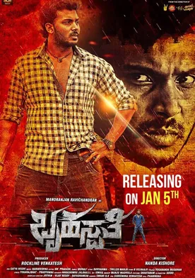 Poster Brihaspathi