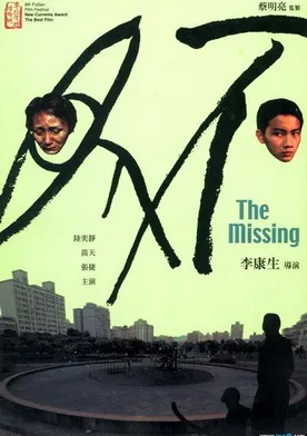 Poster de Bu jian