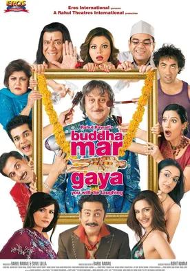 Poster Buddha Mar Gaya