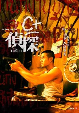 Poster C+ jing taam