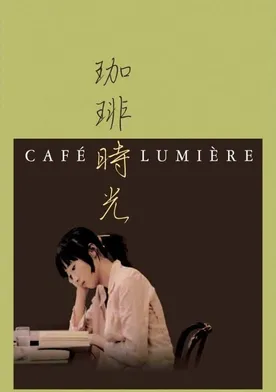 Poster Café Lumière