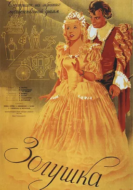Poster de Cenicienta