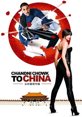 Poster Chandni Chowk to China