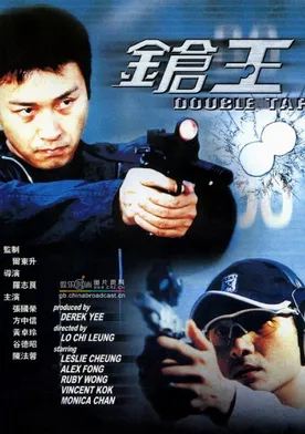 Poster Cheung wong