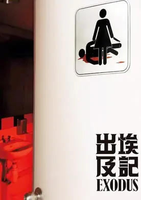 Poster de Cheut ai kup gei