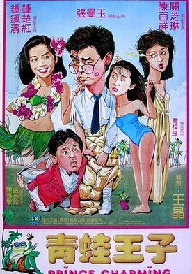 Poster Ching wa wong ji