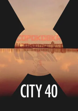 Poster City 40