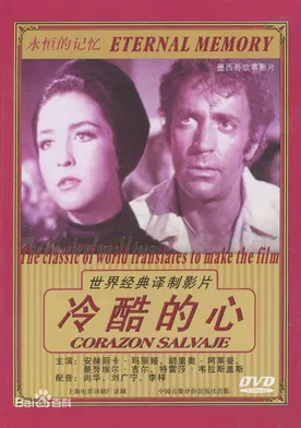 Poster Corazón salvaje