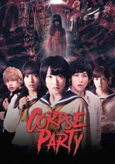 Poster Corpse Party