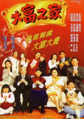 Poster de Dai foo ji ga