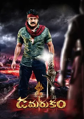 Poster Damarukam