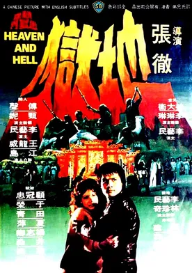 Poster Di san lei da dou