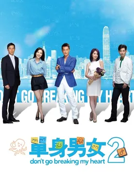 Poster Don't Go Breaking My Heart 2