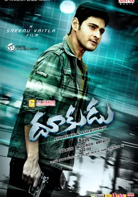 Poster Dookudu