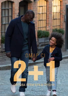 Poster de Dos son familia