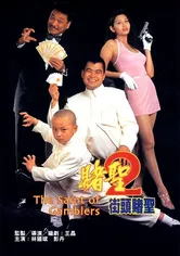 Poster Dou sing 2: Gai tau dou sing