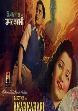 Poster Dr. Kotnis Ki Amar Kahani