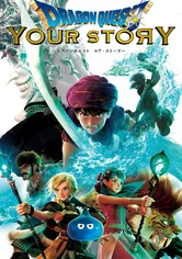 Poster de Dragon Quest: Tu historia