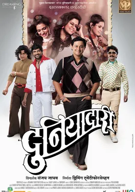 Poster Duniyadari