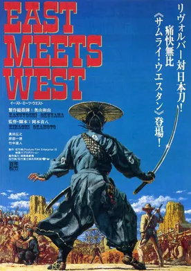 Poster East Meets West