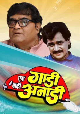 Poster Ek Gadi Baaki Anadi