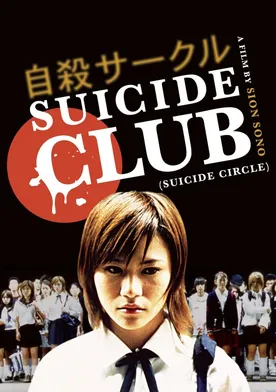 Poster de El club de los suicidas