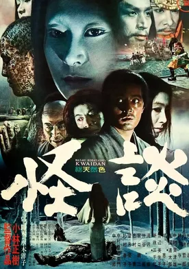 Poster de El más allá