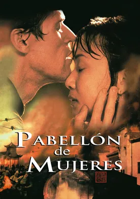 Poster El pabellón de mujeres