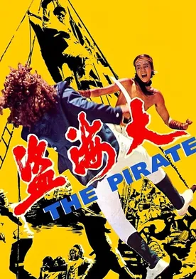 Poster de El pirata