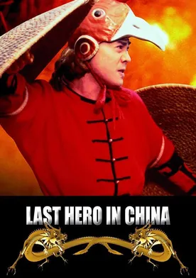 Poster El último héroe en China
