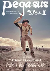 Poster de Fei chi ren sheng